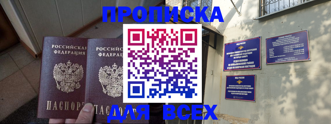 временная регистрация собственник в Слюдянке