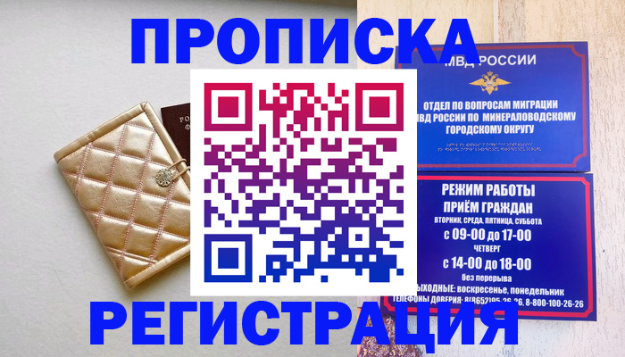 прописка от собственника в Слюдянке