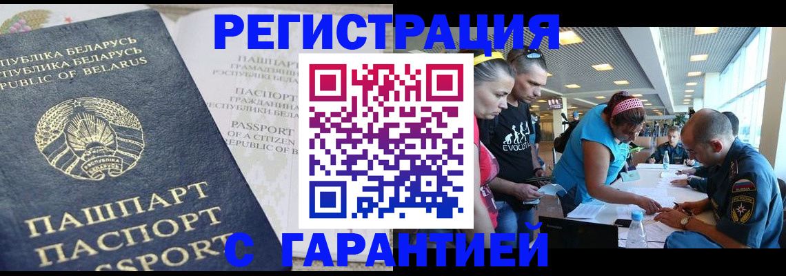 временная регистрация в Слюдянке